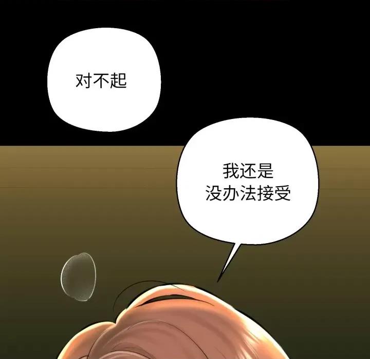 我的拉拉队宝贝 我的拉拉队宝贝-我的拉拉队宝贝 第22话 第39页