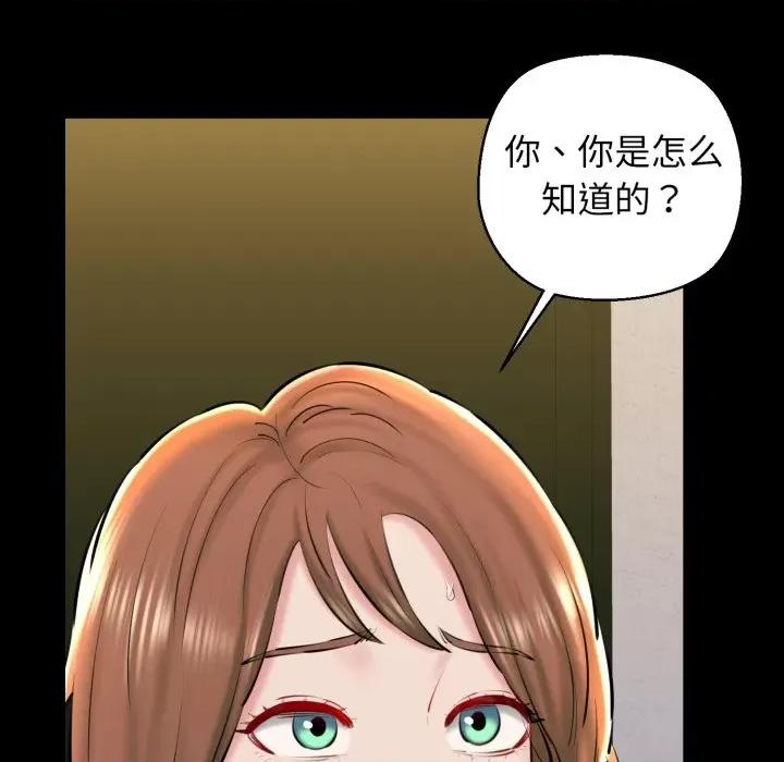 我的拉拉队宝贝 我的拉拉队宝贝-我的拉拉队宝贝 第22话 第44页