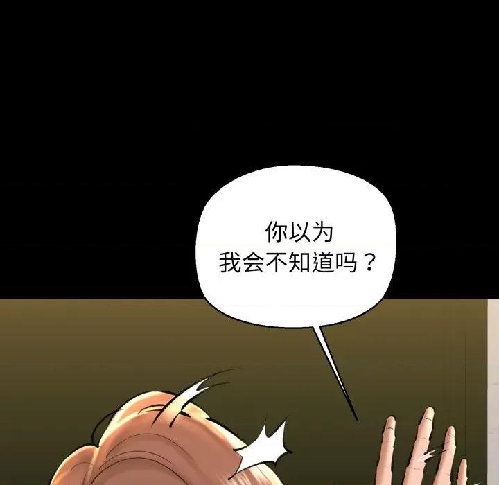 我的拉拉队宝贝 我的拉拉队宝贝-我的拉拉队宝贝 第22话 第46页