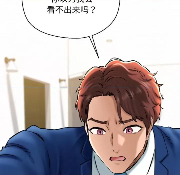 我的拉拉队宝贝 我的拉拉队宝贝-我的拉拉队宝贝 第22话 第49页