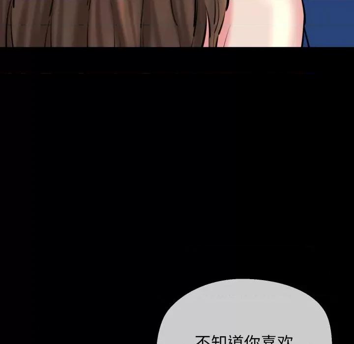 我的拉拉队宝贝 我的拉拉队宝贝-我的拉拉队宝贝 第22话 第51页
