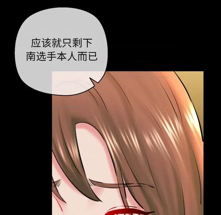 我的拉拉队宝贝 我的拉拉队宝贝-我的拉拉队宝贝 第22话 第54页