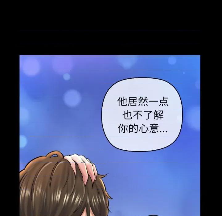 我的拉拉队宝贝 我的拉拉队宝贝-我的拉拉队宝贝 第22话 第56页