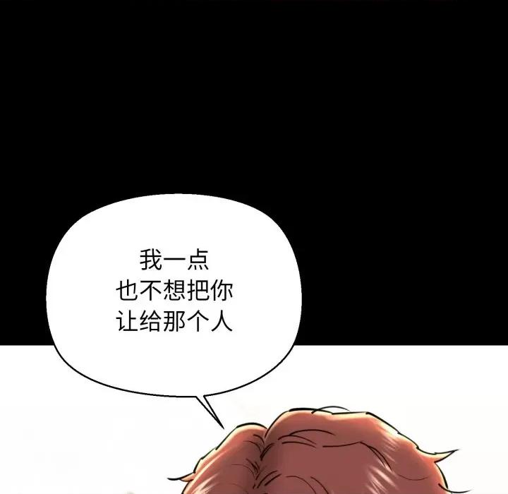 我的拉拉队宝贝 我的拉拉队宝贝-我的拉拉队宝贝 第22话 第59页