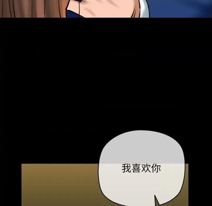 我的拉拉队宝贝 我的拉拉队宝贝-我的拉拉队宝贝 第22话 第61页