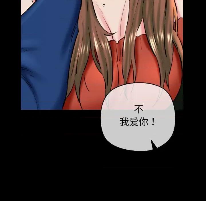 我的拉拉队宝贝 我的拉拉队宝贝-我的拉拉队宝贝 第22话 第63页