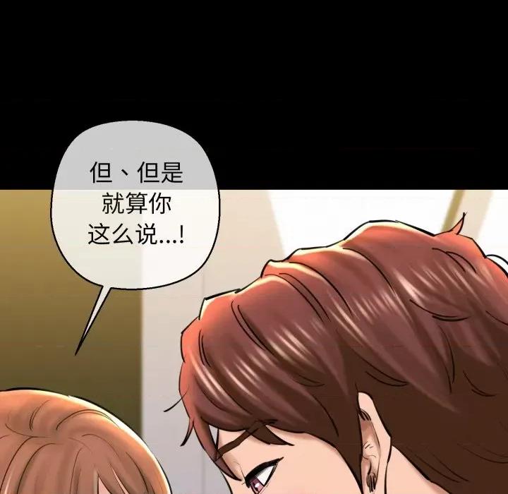 我的拉拉队宝贝 我的拉拉队宝贝-我的拉拉队宝贝 第22话 第64页
