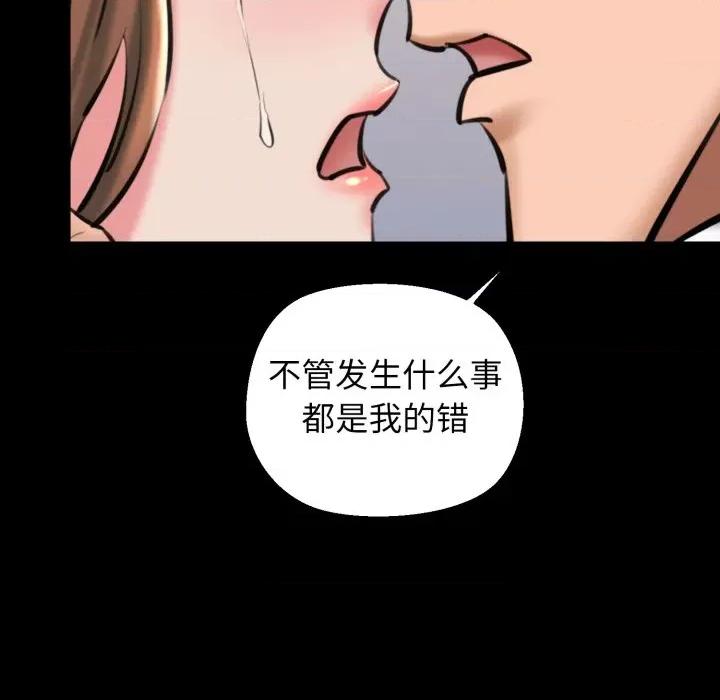 我的拉拉队宝贝 我的拉拉队宝贝-我的拉拉队宝贝 第22话 第67页