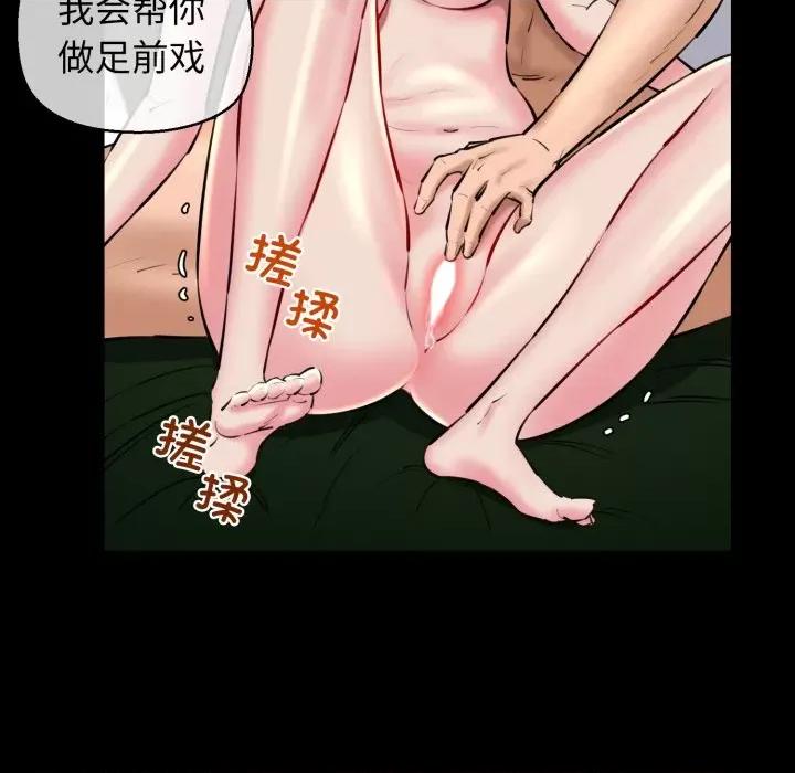 我的拉拉队宝贝 我的拉拉队宝贝-我的拉拉队宝贝 第22话 第74页