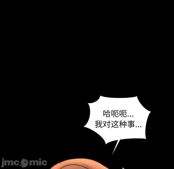我的拉拉队宝贝 我的拉拉队宝贝-我的拉拉队宝贝 第22话 第75页