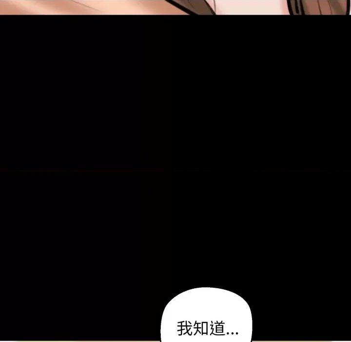 我的拉拉队宝贝 我的拉拉队宝贝-我的拉拉队宝贝 第22话 第77页