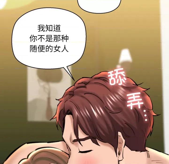 我的拉拉队宝贝 我的拉拉队宝贝-我的拉拉队宝贝 第22话 第78页