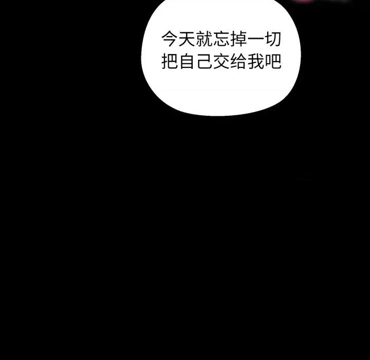 我的拉拉队宝贝 我的拉拉队宝贝-我的拉拉队宝贝 第22话 第81页