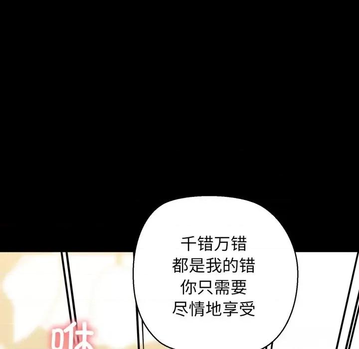 我的拉拉队宝贝 我的拉拉队宝贝-我的拉拉队宝贝 第22话 第82页