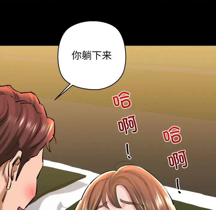 我的拉拉队宝贝 我的拉拉队宝贝-我的拉拉队宝贝 第22话 第87页