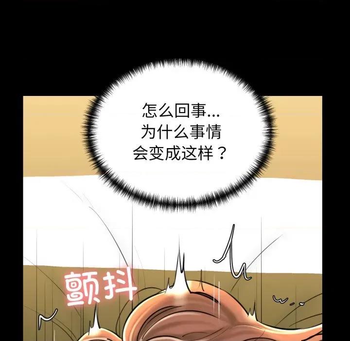我的拉拉队宝贝 我的拉拉队宝贝-我的拉拉队宝贝 第22话 第96页