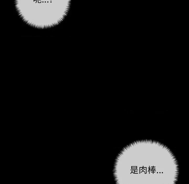我的拉拉队宝贝 我的拉拉队宝贝-我的拉拉队宝贝 第22话 第101页