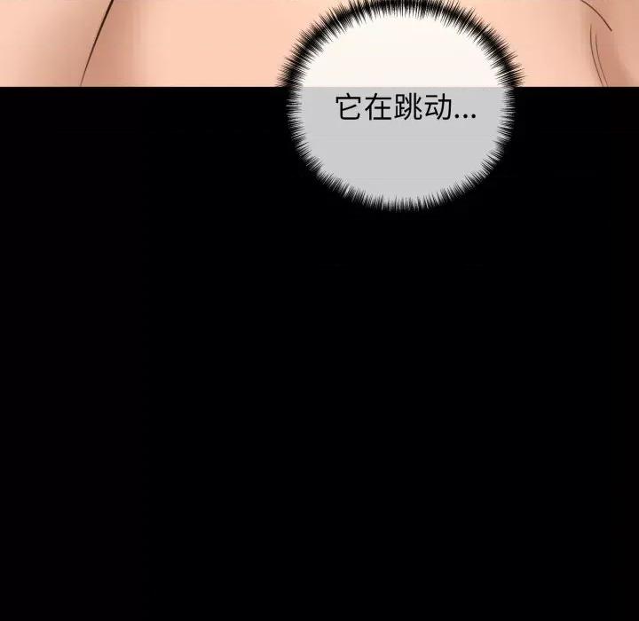 我的拉拉队宝贝 我的拉拉队宝贝-我的拉拉队宝贝 第22话 第109页