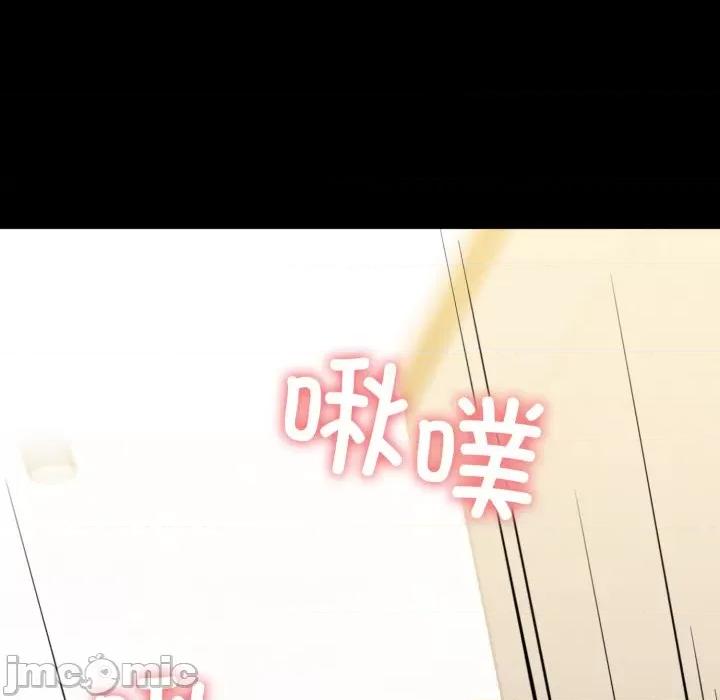 我的拉拉队宝贝 我的拉拉队宝贝-我的拉拉队宝贝 第22话 第110页