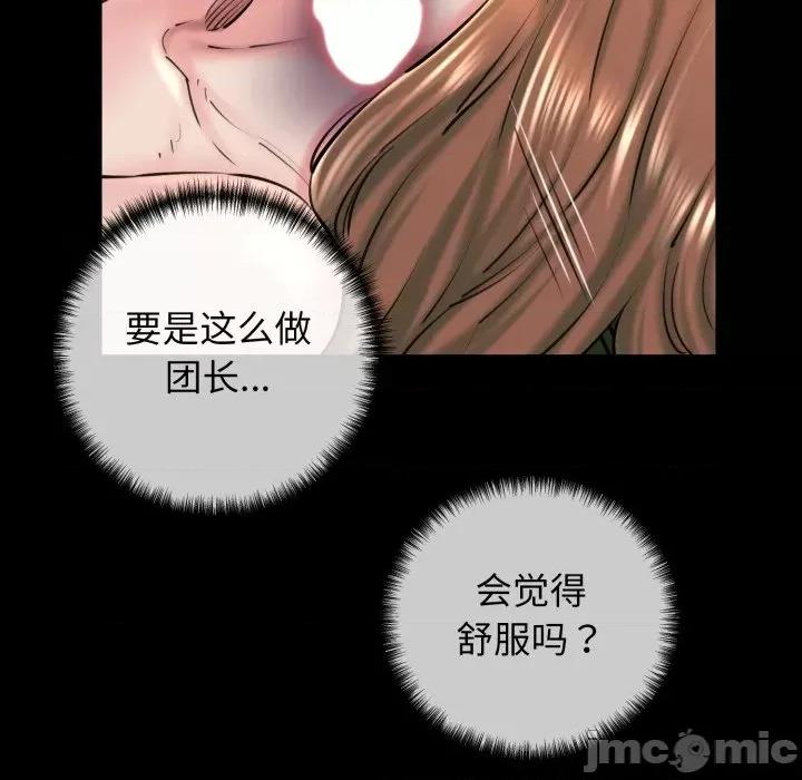我的拉拉队宝贝 我的拉拉队宝贝-我的拉拉队宝贝 第22话 第115页