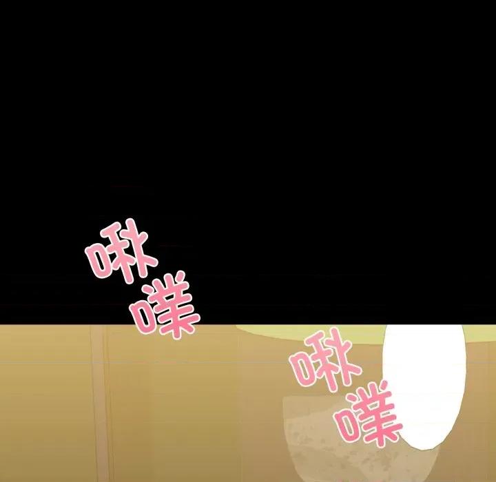 我的拉拉队宝贝 我的拉拉队宝贝-我的拉拉队宝贝 第22话 第116页