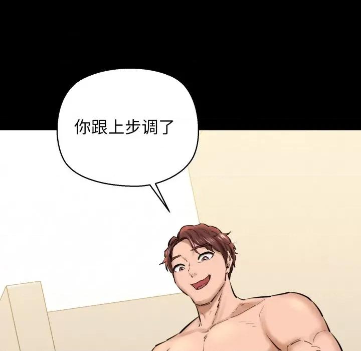 我的拉拉队宝贝 我的拉拉队宝贝-我的拉拉队宝贝 第22话 第122页
