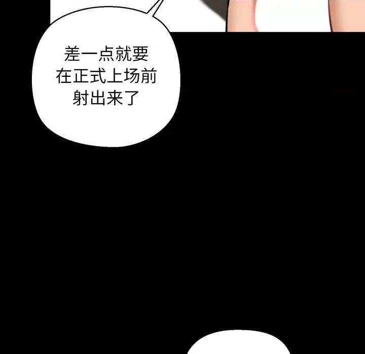 我的拉拉队宝贝 我的拉拉队宝贝-我的拉拉队宝贝 第22话 第127页