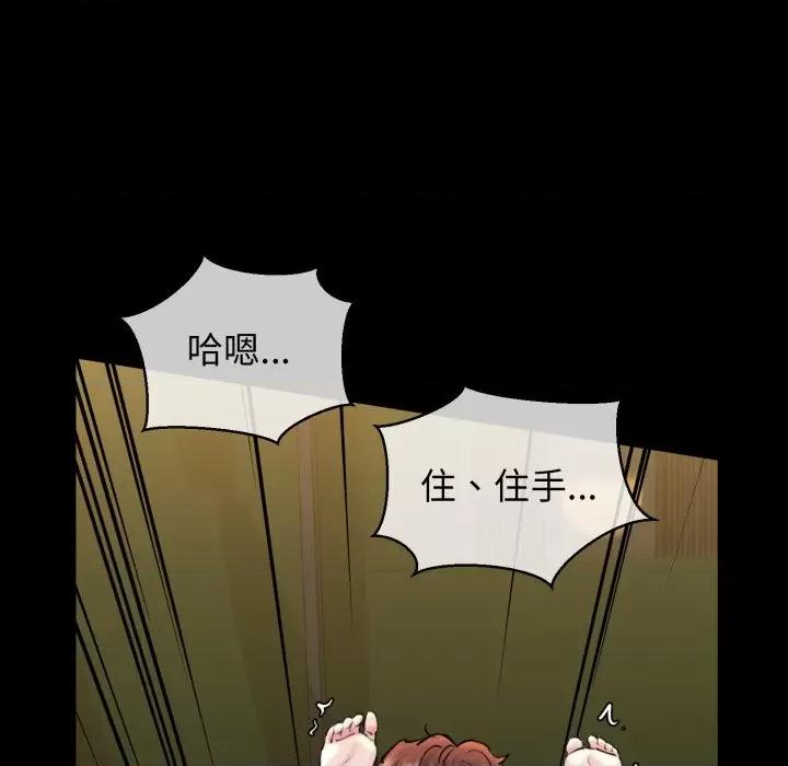 我的拉拉队宝贝 我的拉拉队宝贝-我的拉拉队宝贝 第22话 第136页