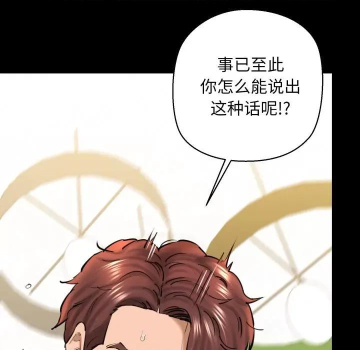 我的拉拉队宝贝 我的拉拉队宝贝-我的拉拉队宝贝 第22话 第141页