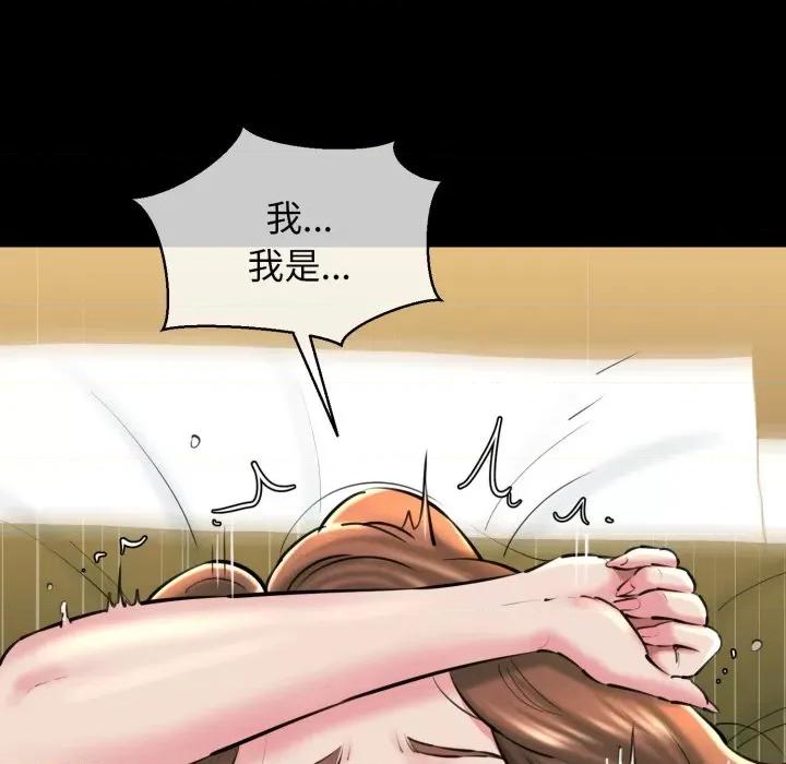 我的拉拉队宝贝 我的拉拉队宝贝-我的拉拉队宝贝 第22话 第144页