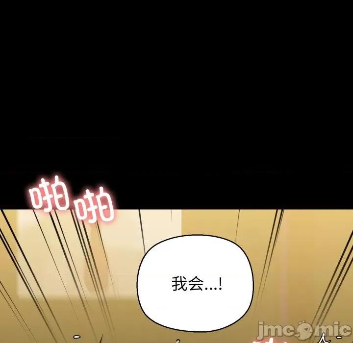 我的拉拉队宝贝 我的拉拉队宝贝-我的拉拉队宝贝 第22话 第150页
