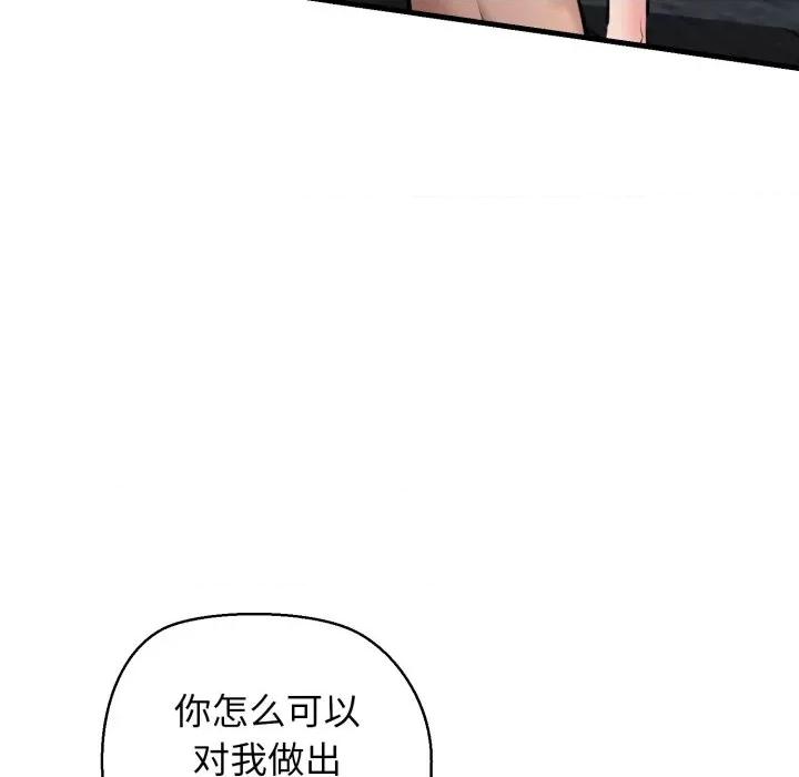我的拉拉队宝贝 我的拉拉队宝贝-我的拉拉队宝贝 第22话 第163页