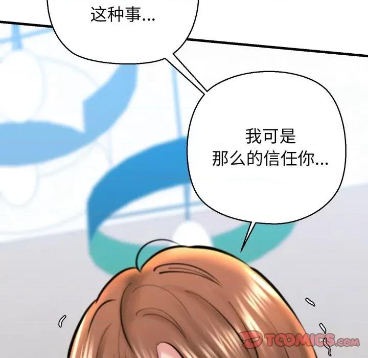 我的拉拉队宝贝 我的拉拉队宝贝-我的拉拉队宝贝 第22话 第164页