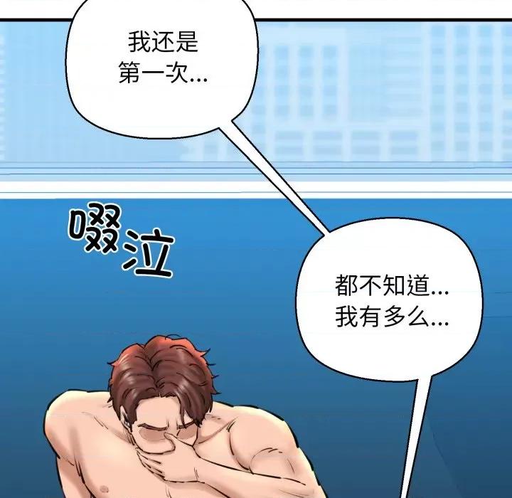我的拉拉队宝贝 我的拉拉队宝贝-我的拉拉队宝贝 第22话 第168页
