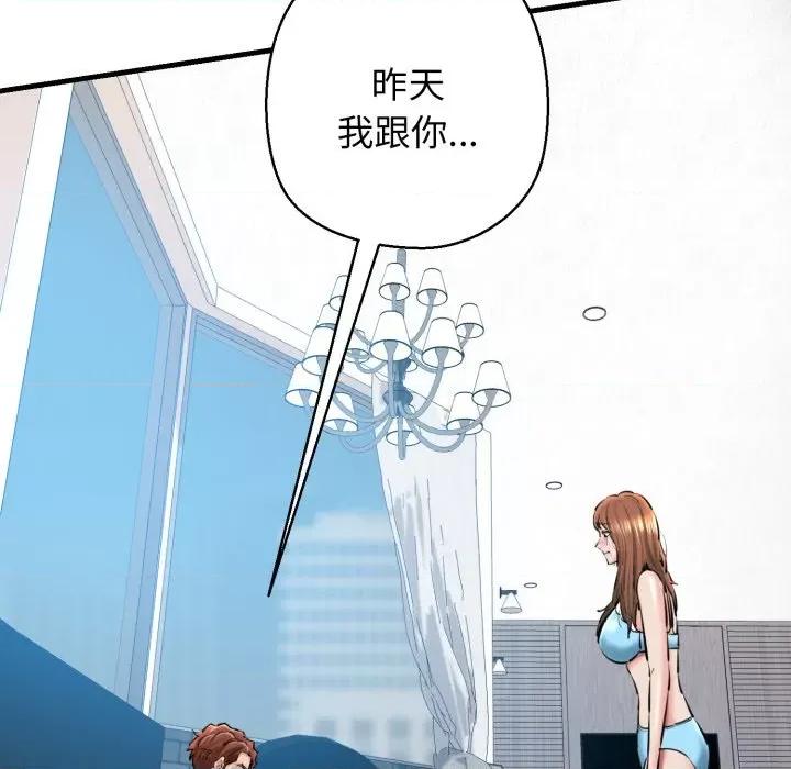 我的拉拉队宝贝 我的拉拉队宝贝-我的拉拉队宝贝 第22话 第177页