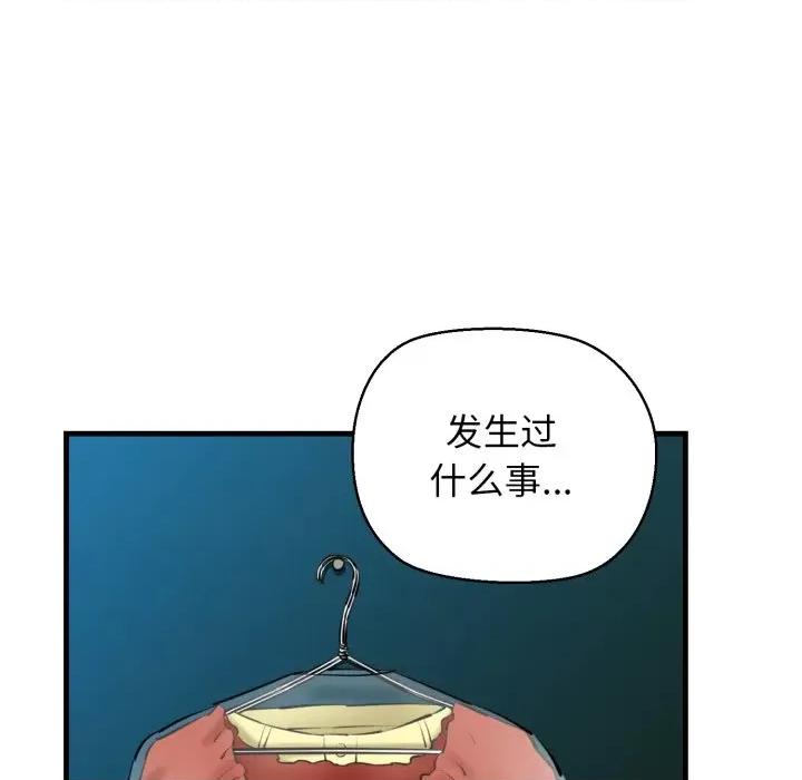 我的拉拉队宝贝 我的拉拉队宝贝-我的拉拉队宝贝 第22话 第179页