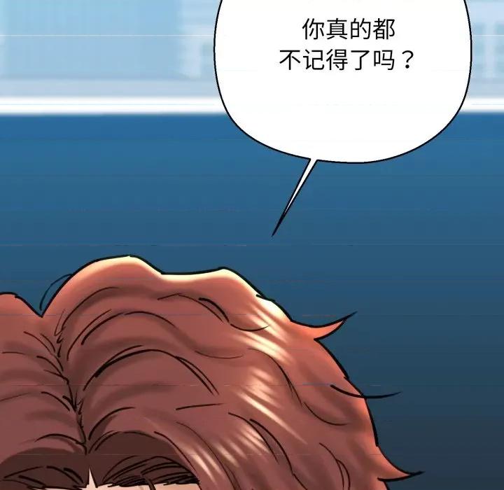 我的拉拉队宝贝 我的拉拉队宝贝-我的拉拉队宝贝 第22话 第182页