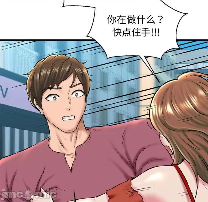 我的拉拉队宝贝 我的拉拉队宝贝-我的拉拉队宝贝 第24话 第5页