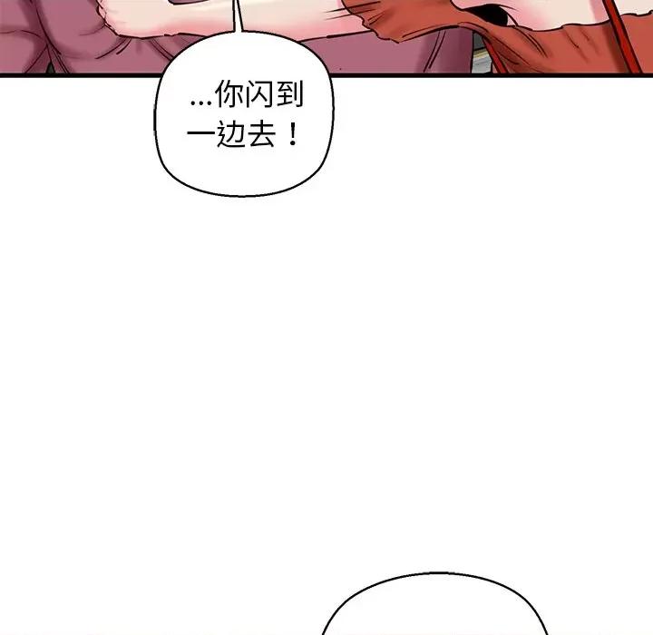 我的拉拉队宝贝 我的拉拉队宝贝-我的拉拉队宝贝 第24话 第6页