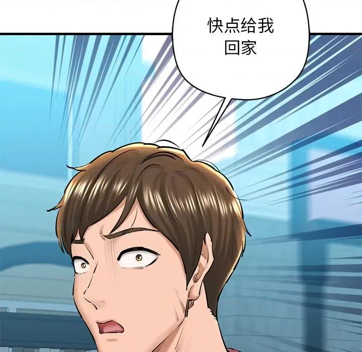我的拉拉队宝贝 我的拉拉队宝贝-我的拉拉队宝贝 第24话 第7页