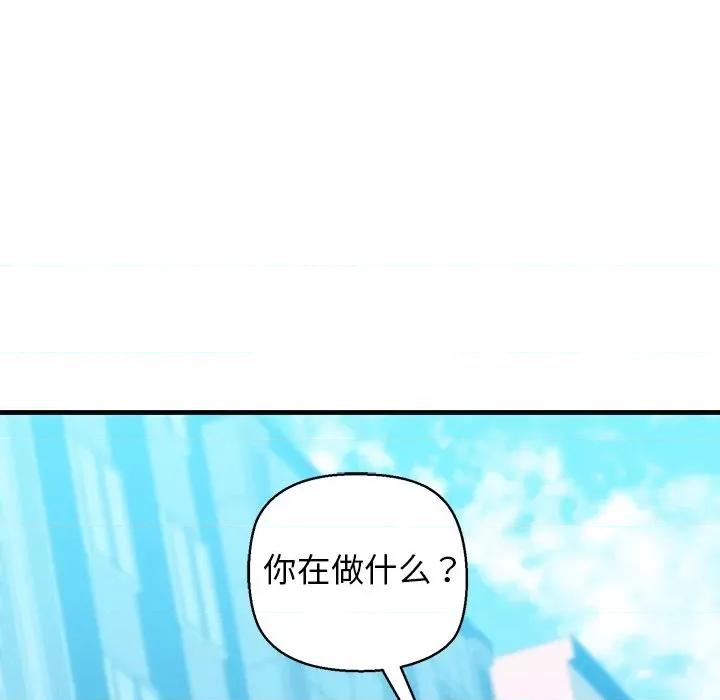 我的拉拉队宝贝 我的拉拉队宝贝-我的拉拉队宝贝 第24话 第11页