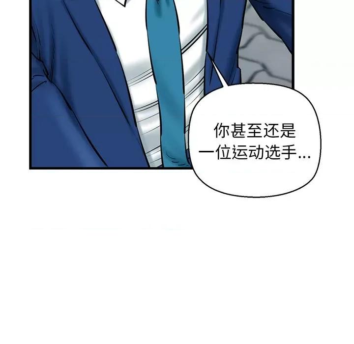 我的拉拉队宝贝 我的拉拉队宝贝-我的拉拉队宝贝 第24话 第16页