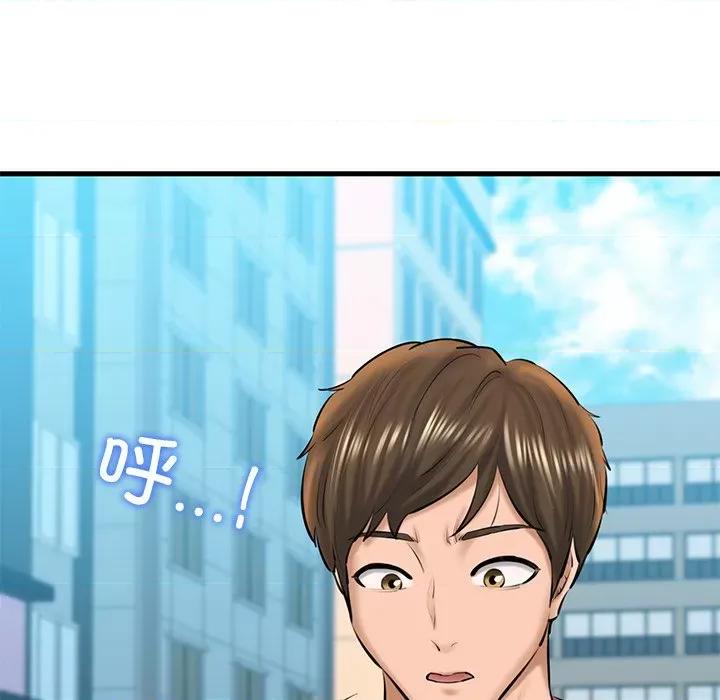 我的拉拉队宝贝 我的拉拉队宝贝-我的拉拉队宝贝 第24话 第17页