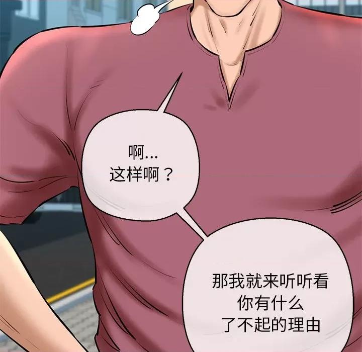 我的拉拉队宝贝 我的拉拉队宝贝-我的拉拉队宝贝 第24话 第18页