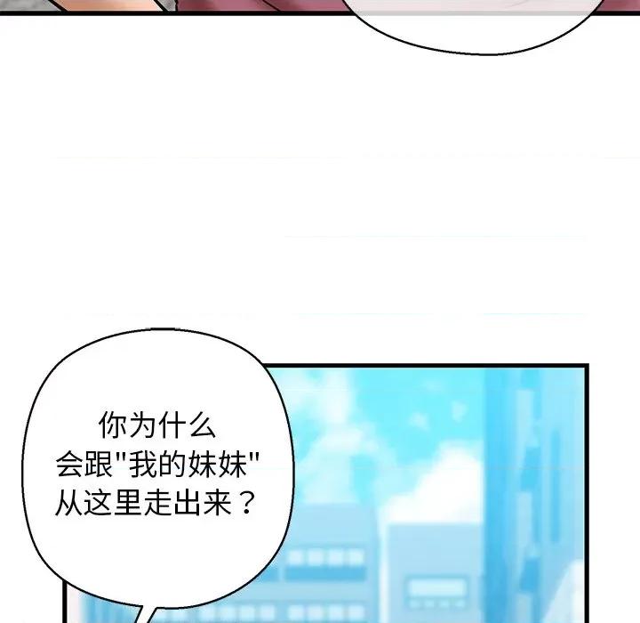 我的拉拉队宝贝 我的拉拉队宝贝-我的拉拉队宝贝 第24话 第19页