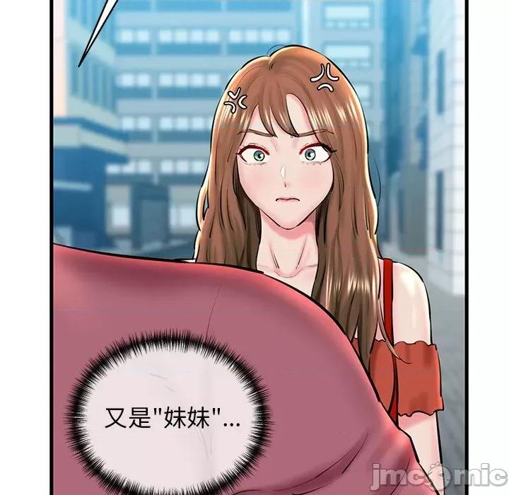 我的拉拉队宝贝 我的拉拉队宝贝-我的拉拉队宝贝 第24话 第20页