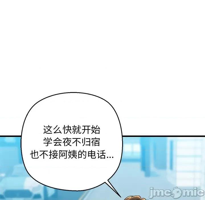 我的拉拉队宝贝 我的拉拉队宝贝-我的拉拉队宝贝 第24话 第25页