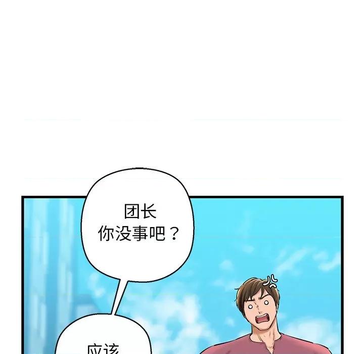 我的拉拉队宝贝 我的拉拉队宝贝-我的拉拉队宝贝 第24话 第28页