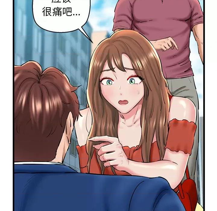 我的拉拉队宝贝 我的拉拉队宝贝-我的拉拉队宝贝 第24话 第29页