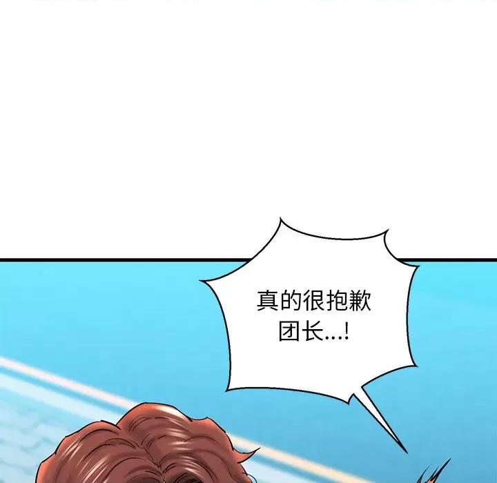 我的拉拉队宝贝 我的拉拉队宝贝-我的拉拉队宝贝 第24话 第31页